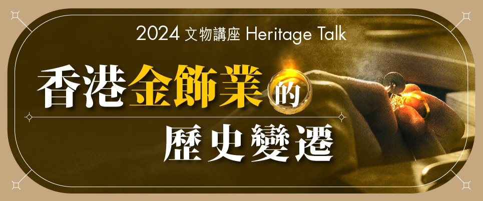 Heritage Talk